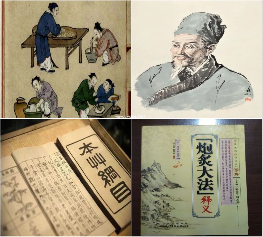 中药炮制那些事