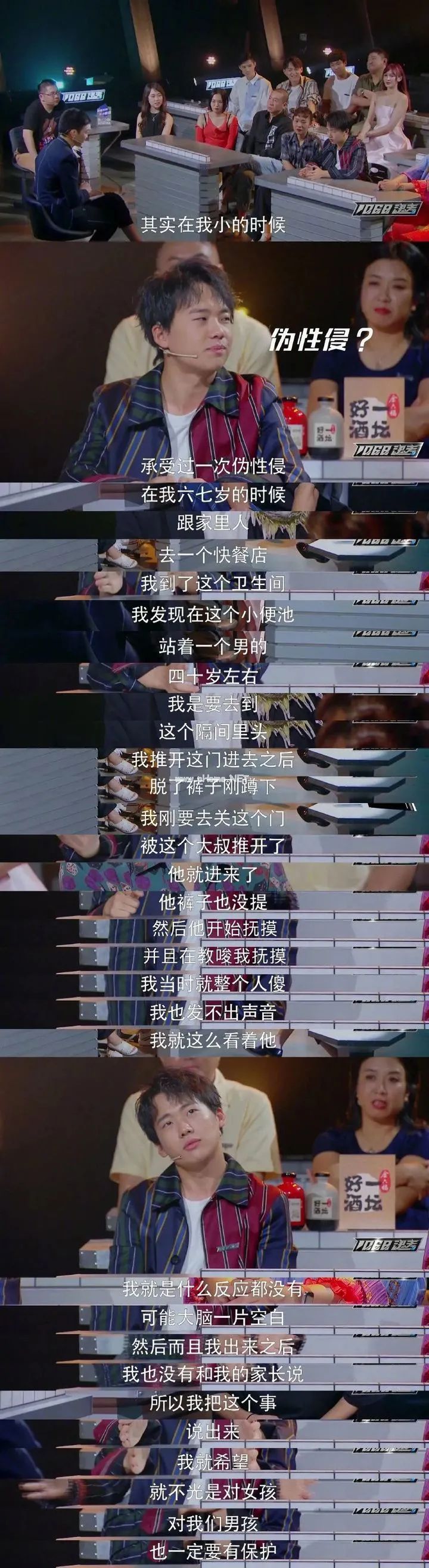 7岁男童被老师性侵，患上性病：别再说「幸亏我家是男孩」！