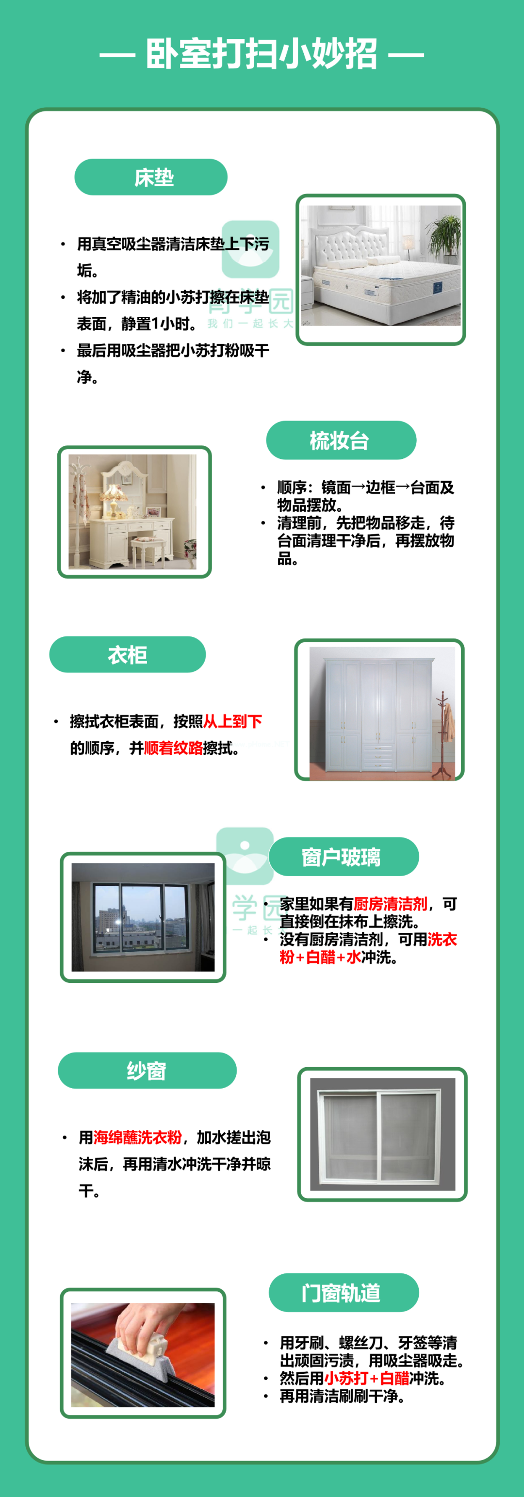 过年了，4个步骤搞定大扫除，建议收藏！