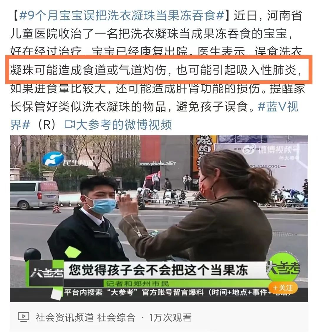 2岁幼童颅内插入筷子险丧命！家里这6类不起眼的东西，千万让娃远离！