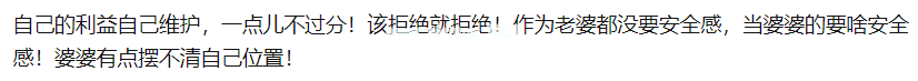 婚后买房，老公想加婆婆名字，我不同意过分吗？
