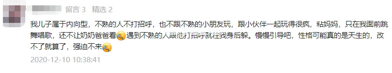 过年，请放过那个不愿打招呼的孩子！