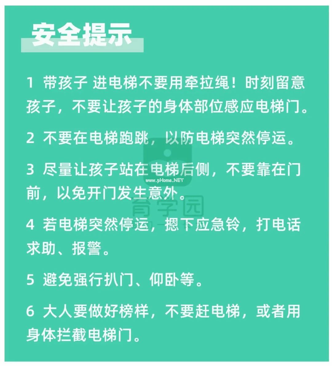 10 个足以致命的隐患,就藏在孩子身边 10 个足以致命的隐患,就藏在孩子身边