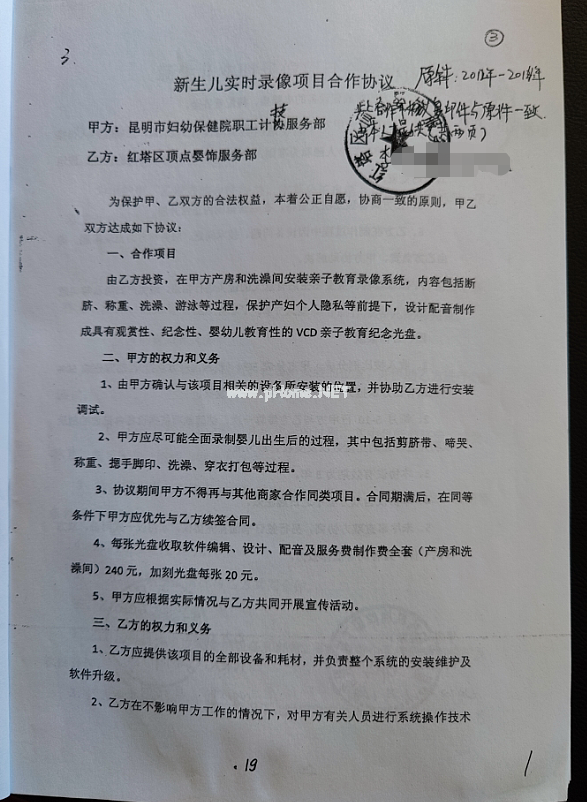 两家医院开展新生儿实时录像被罚，科室创收红线在哪里？