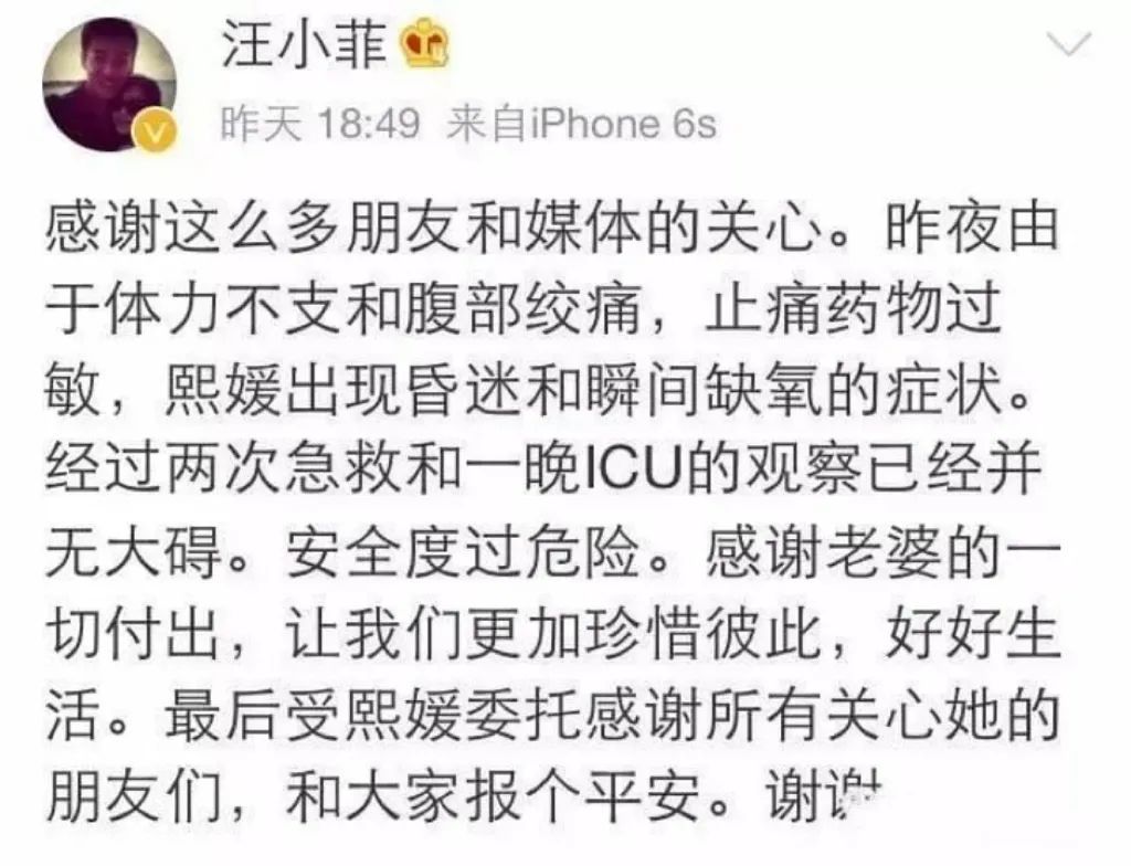 骗女人可以，骗医生不行——一颗药片揭露汪小菲的渣男本质（有感而发）