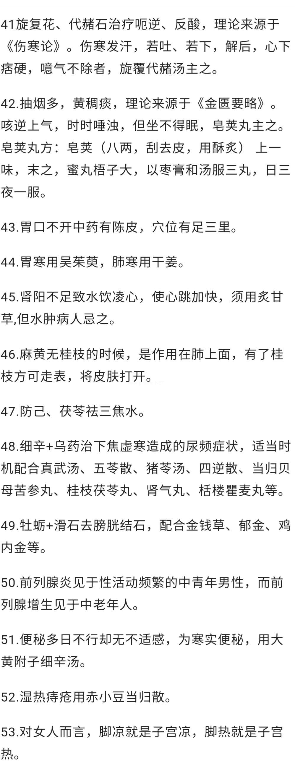 “中医鬼才”倪海厦，总结的53个诊治经验，让你受用一辈子