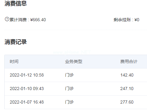 门诊日常：生病8天不能上学的男孩怎么了? 为什么家长说‘你这是最后一站了’。