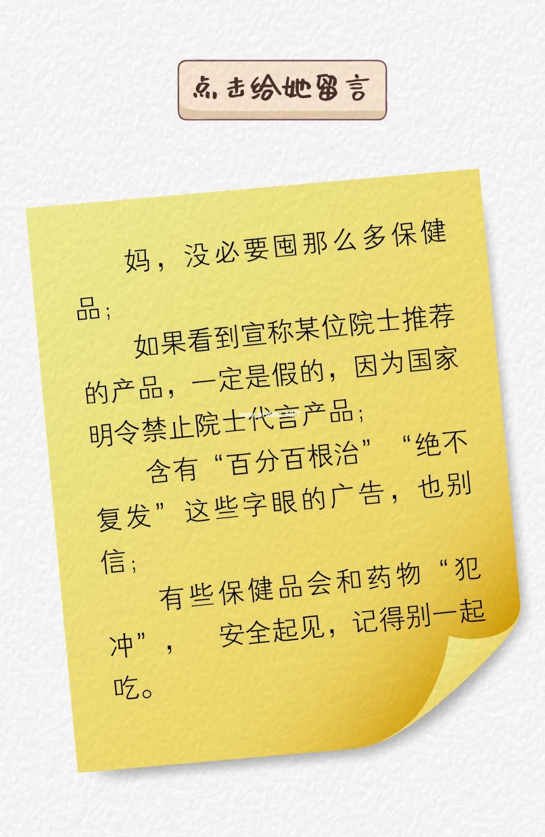 今天，我“偷看”了妈妈的手机……