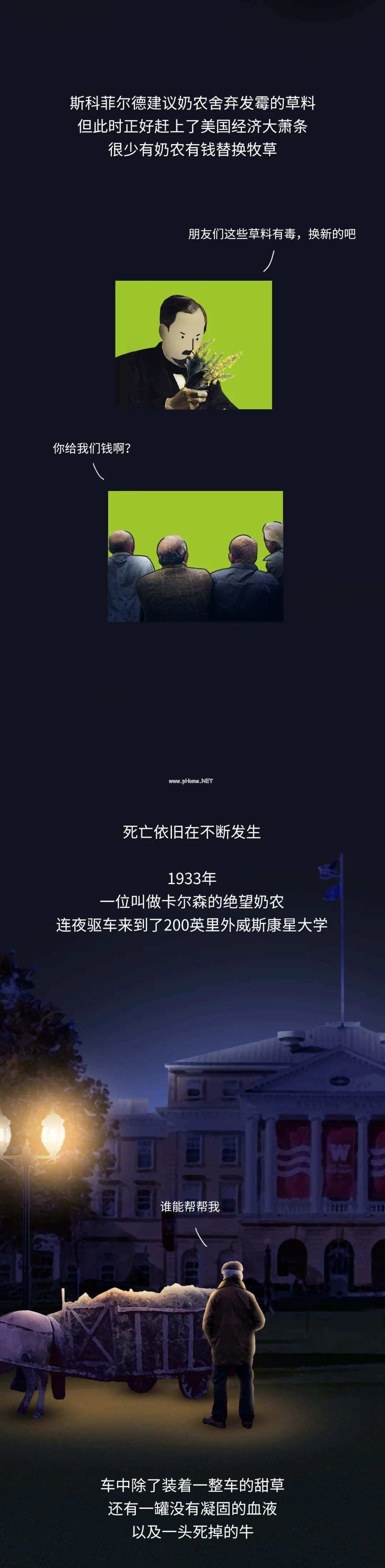 血腥中诞生的救命药,每年拯救上千万人! 血腥中诞生的救命药,每年拯救上千万人!