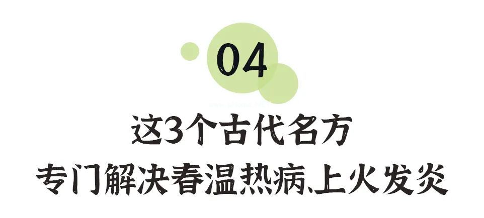 春天容易感冒发热、咽喉发炎，家中可常备这3个食疗方
