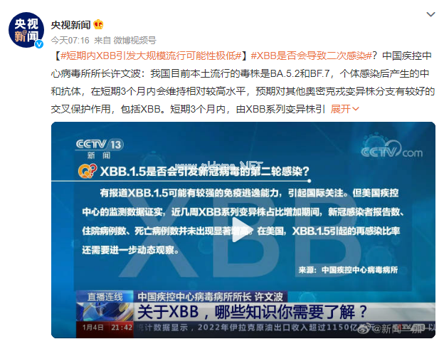 新毒株XBB入境，蒙脱石散断货：儿童别乱用，小心长不高！