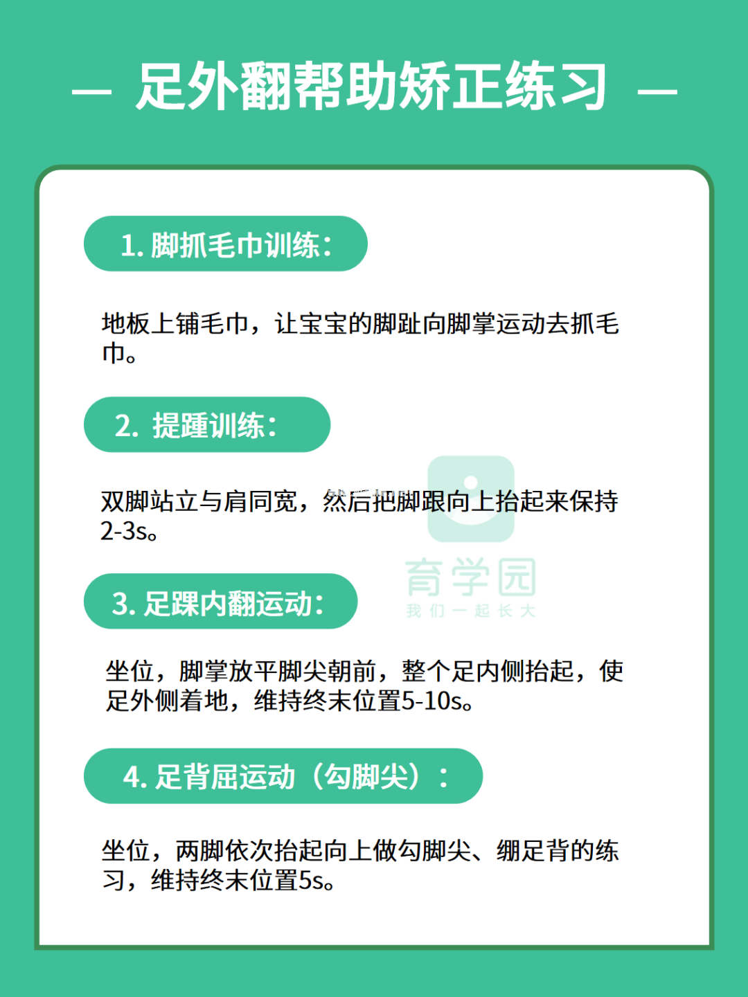快看看孩子鞋底，有这种形状，小心足外翻！