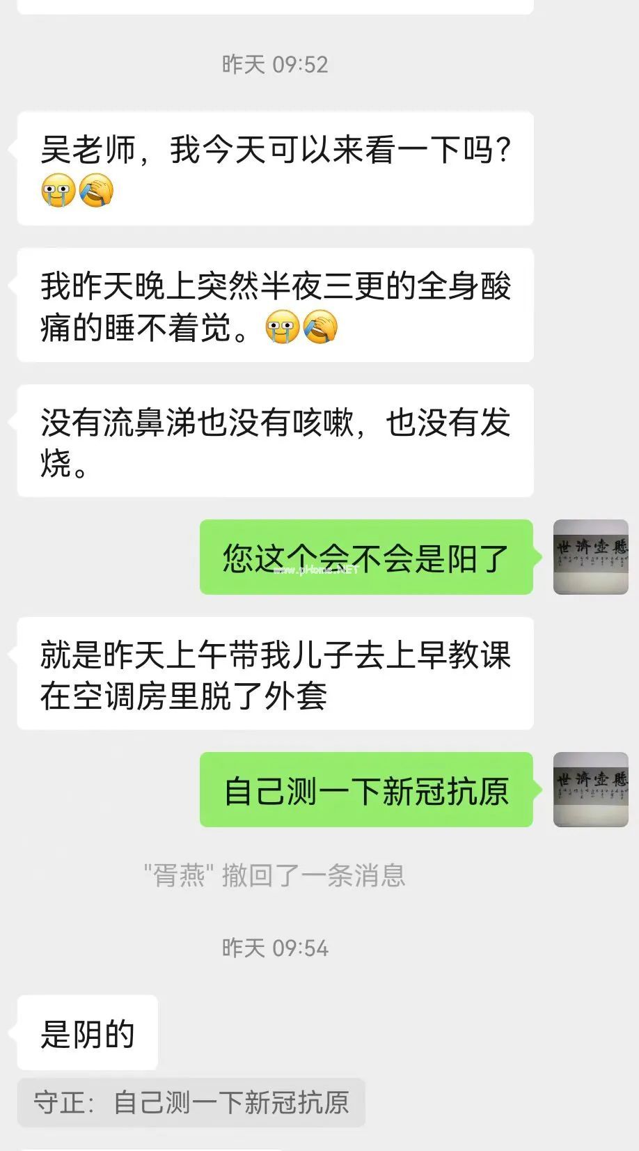 一文读懂！新冠感染早期5大症状的经络自救