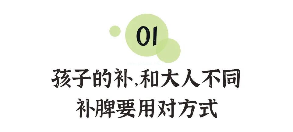 春天补脾胃，助长高，可常备这道“补脾汤”！
