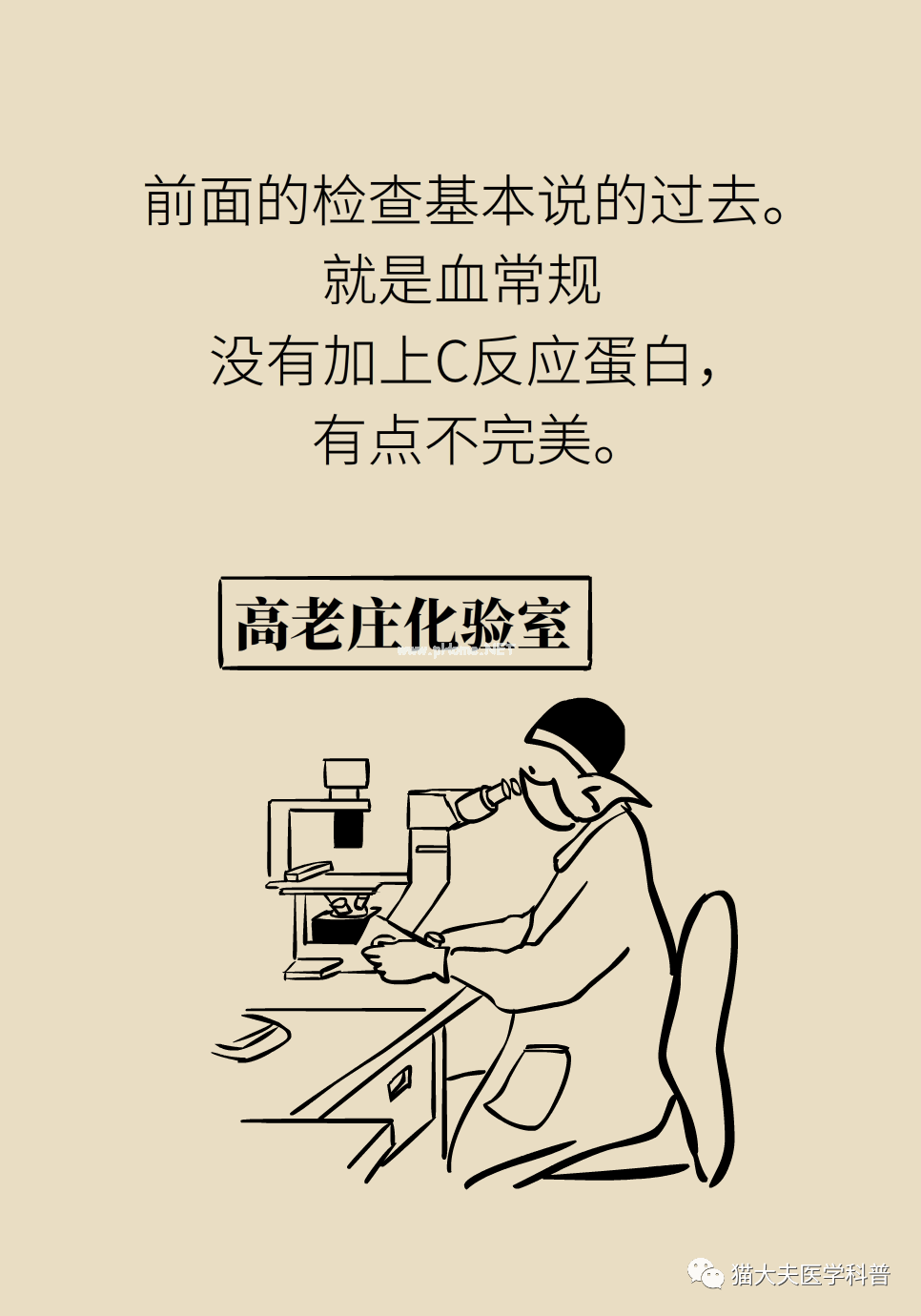 同学宝宝发热感冒，问我可不可以这样治疗？