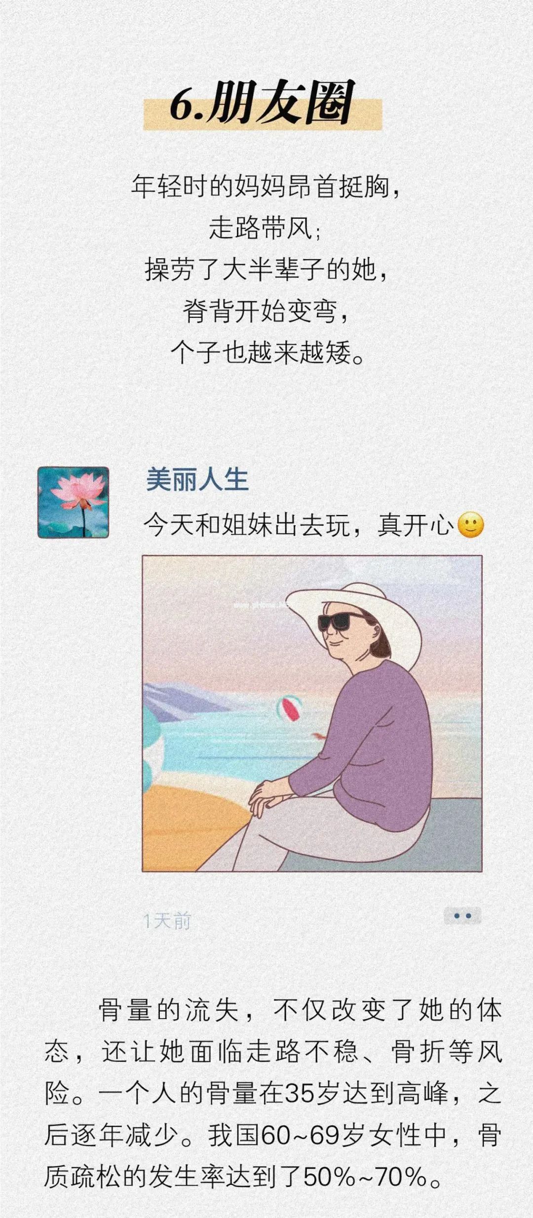 今天，我“偷看”了妈妈的手机……