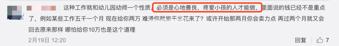 太过分！花近2万请来的月嫂，竟干出这种事！