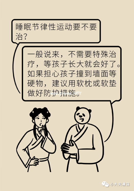 宝宝摇头晃脑四肢抽搐，是什么毛病？