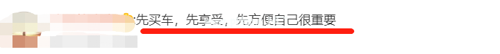 先买房还是先买车？过来人的建议，太出乎意料！