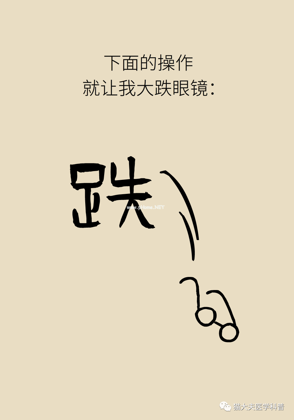 同学宝宝发热感冒，问我可不可以这样治疗？