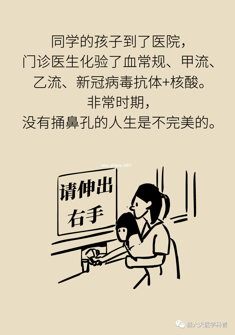 同学宝宝发热感冒，问我可不可以这样治疗？