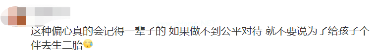 「恨你一辈子！」女孩怒斥父母偏心，家长如何一碗水端平？