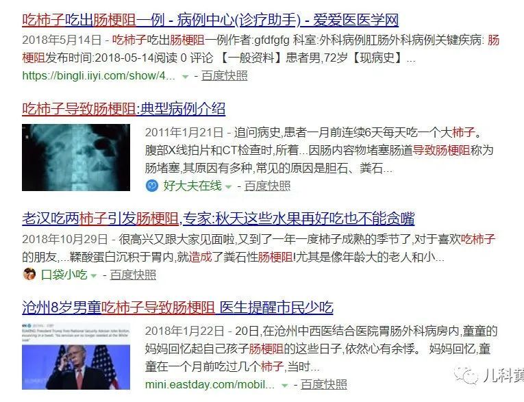 三岁女童呕血，竟然是因为吃多了这个东西