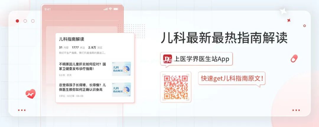新版「流感疫苗预防接种指南」发布，这类儿童为重点接种人群！