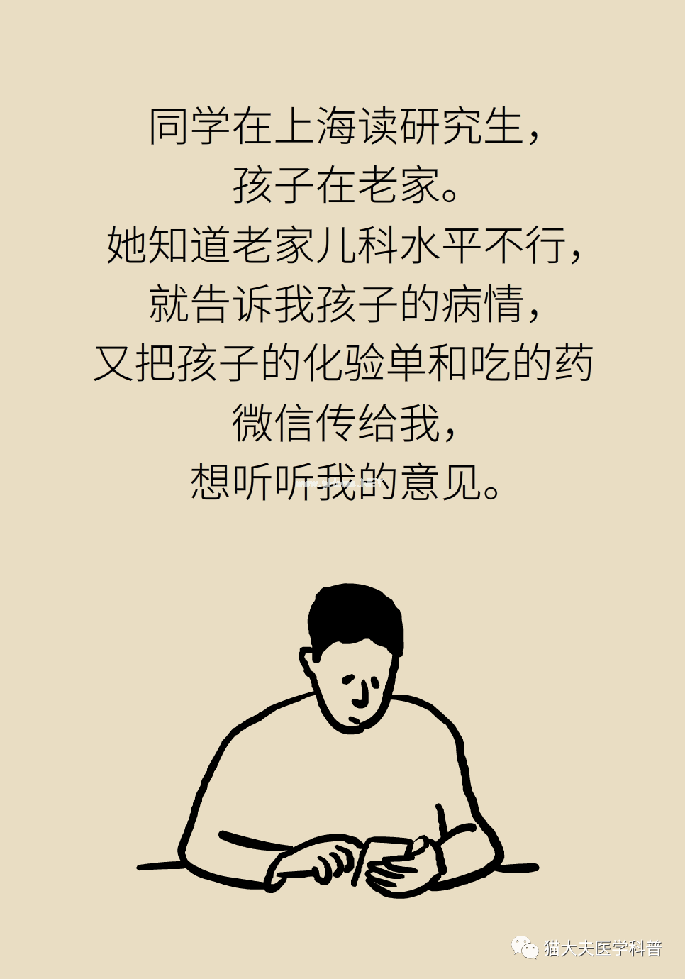 同学宝宝发热感冒，问我可不可以这样治疗？