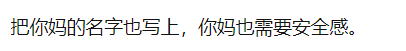 婚后买房，老公想加婆婆名字，我不同意过分吗？