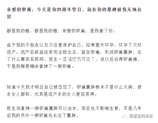 清明：写给被我们割掉的子宫、扁桃体、胆囊、脾、卵巢、阑尾的祭文，