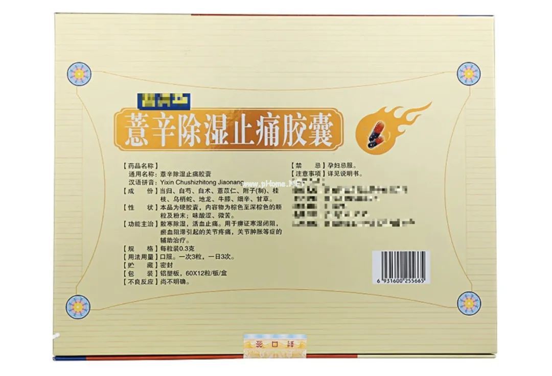 一味被严重低估的祛湿药——薏苡仁