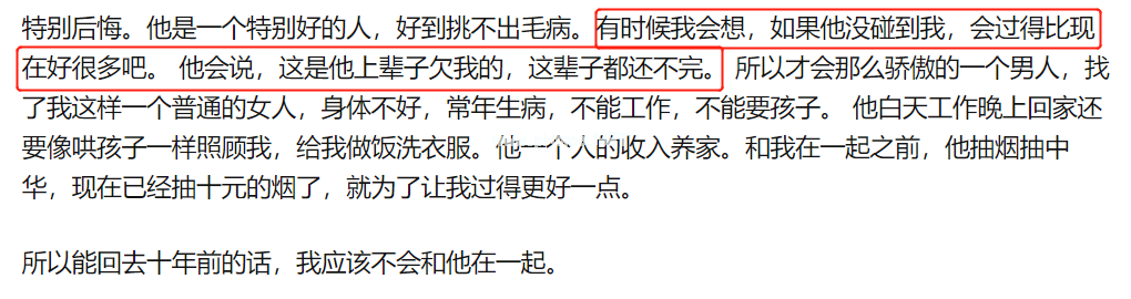 如果能重来，你还会嫁给现在的老公吗？