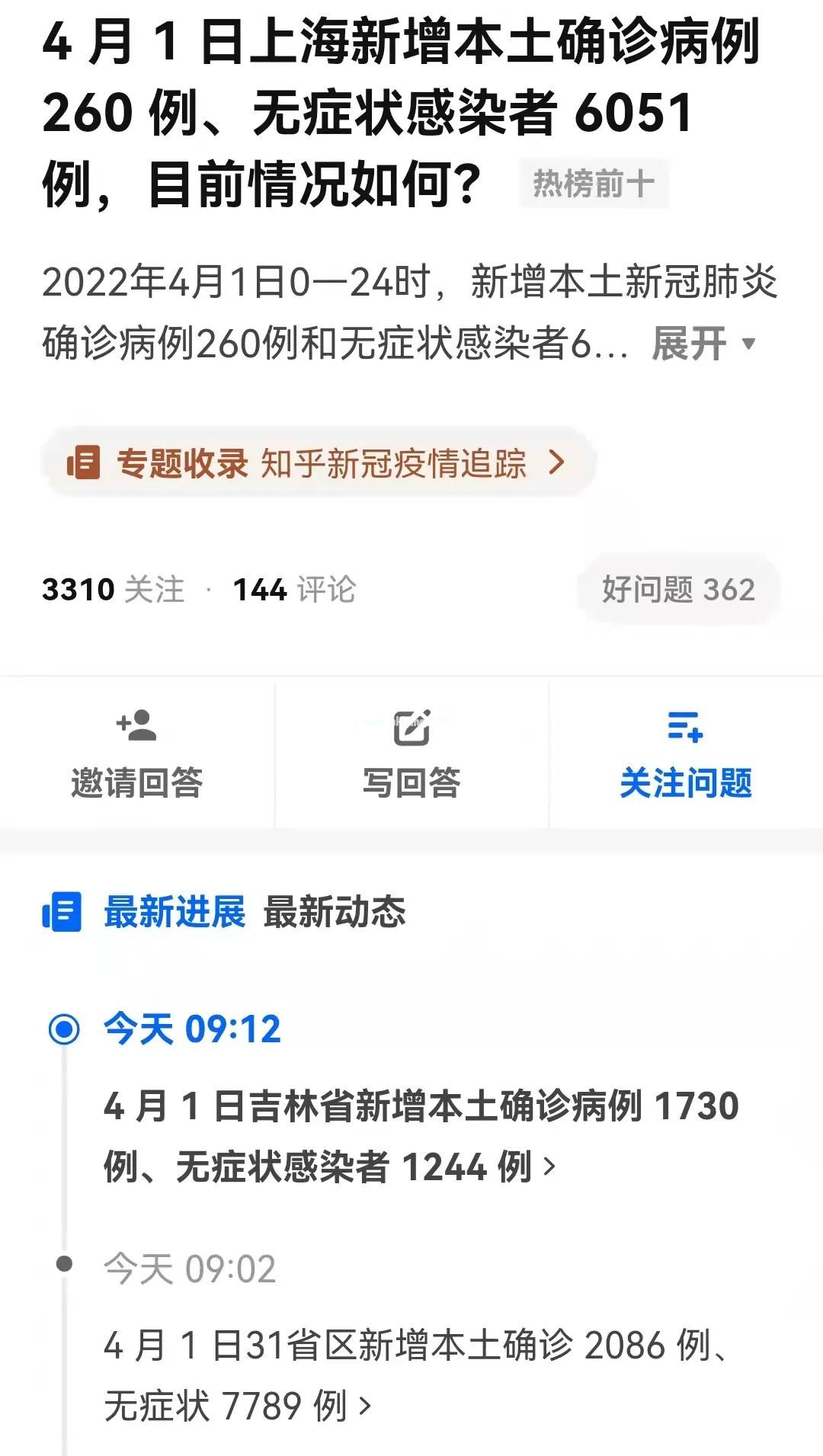 香港，上海，吉林等地疫情严.重，无数事实证明，终结疫情还是要靠中药！