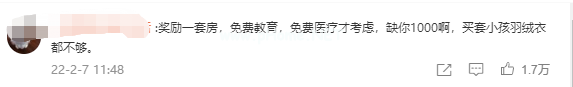 大招要来了？每月补贴1000元，你愿意生二胎或三胎吗？