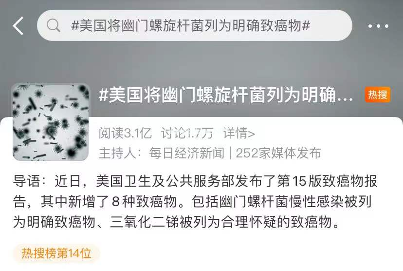 儿童幽门螺杆菌感染率达32.3%！《柳叶刀》子刊揭秘8大原因