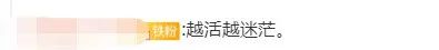 猝死事件接连发生，我们努力工作到底为了什么？
