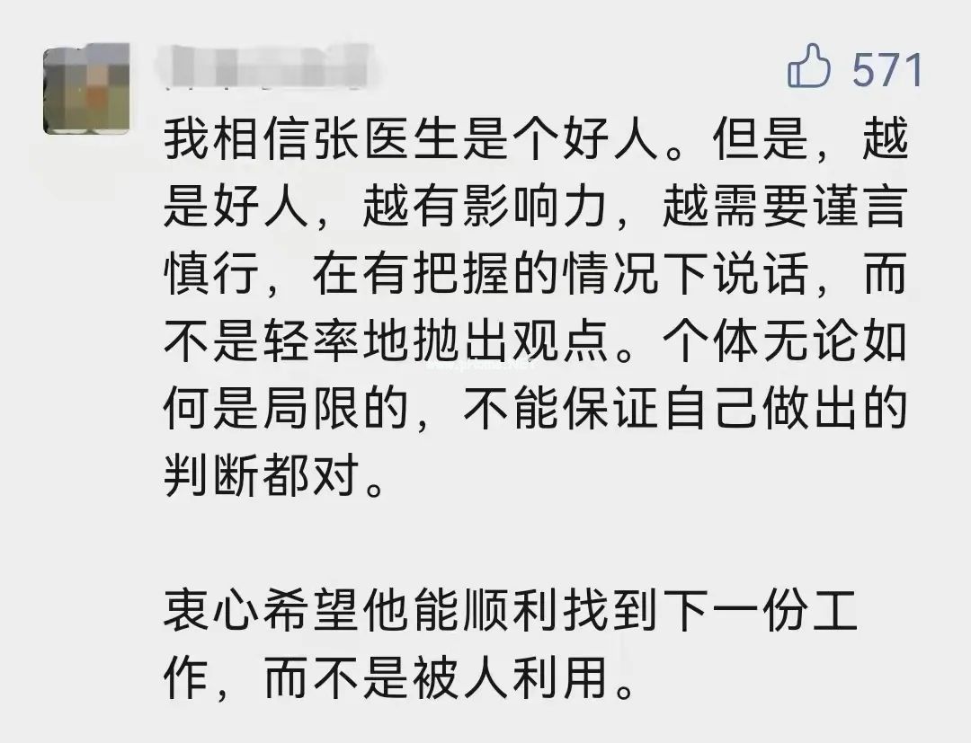 张煜被解聘之后