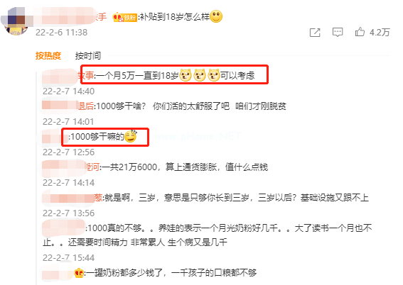 大招要来了？每月补贴1000元，你愿意生二胎或三胎吗？