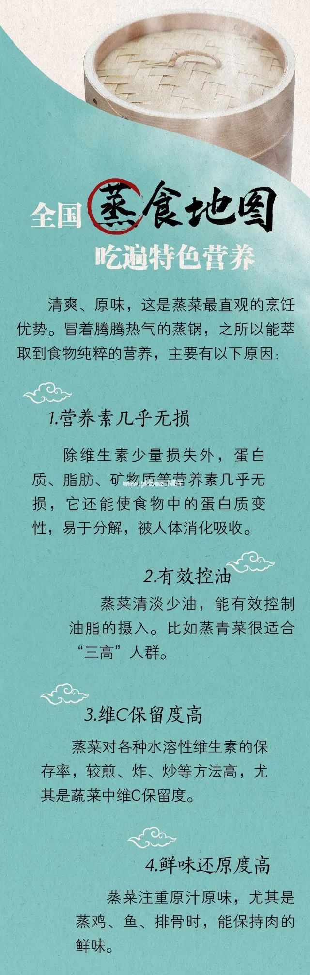 最原汁原味的营养，是「蒸」出来的