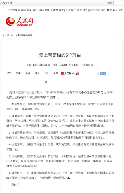 呋喃香豆素，是药！也是药的“公敌”