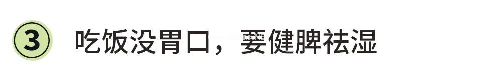 立夏后，要喝健脾补气的“活泼泼”汤，助力宝宝长高个儿
