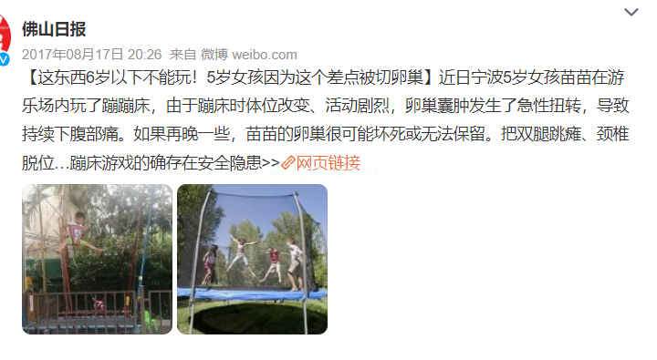 妈妈因发育缓慢让女儿多运动，竟差点让她失去两侧卵巢……