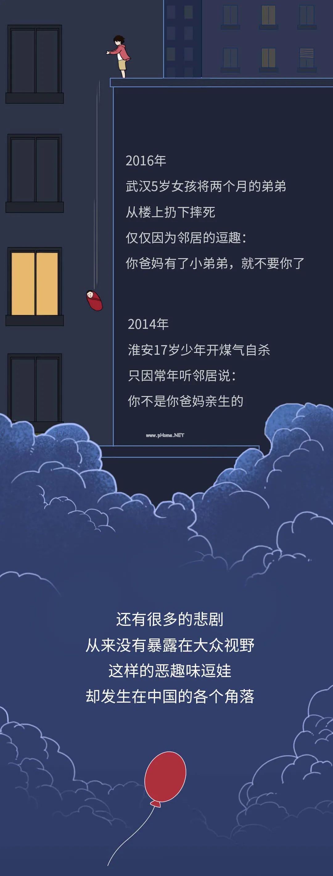 成年人的玩笑，毁掉了多少孩子的童年？
