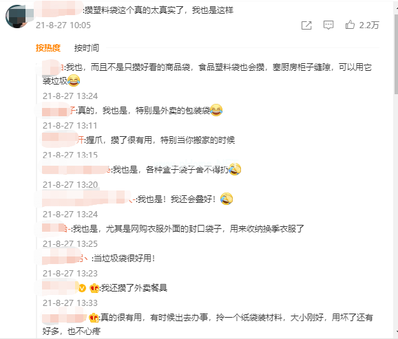 攒“破烂”？囤积癖？婚后我终于活成了老妈节省的样子