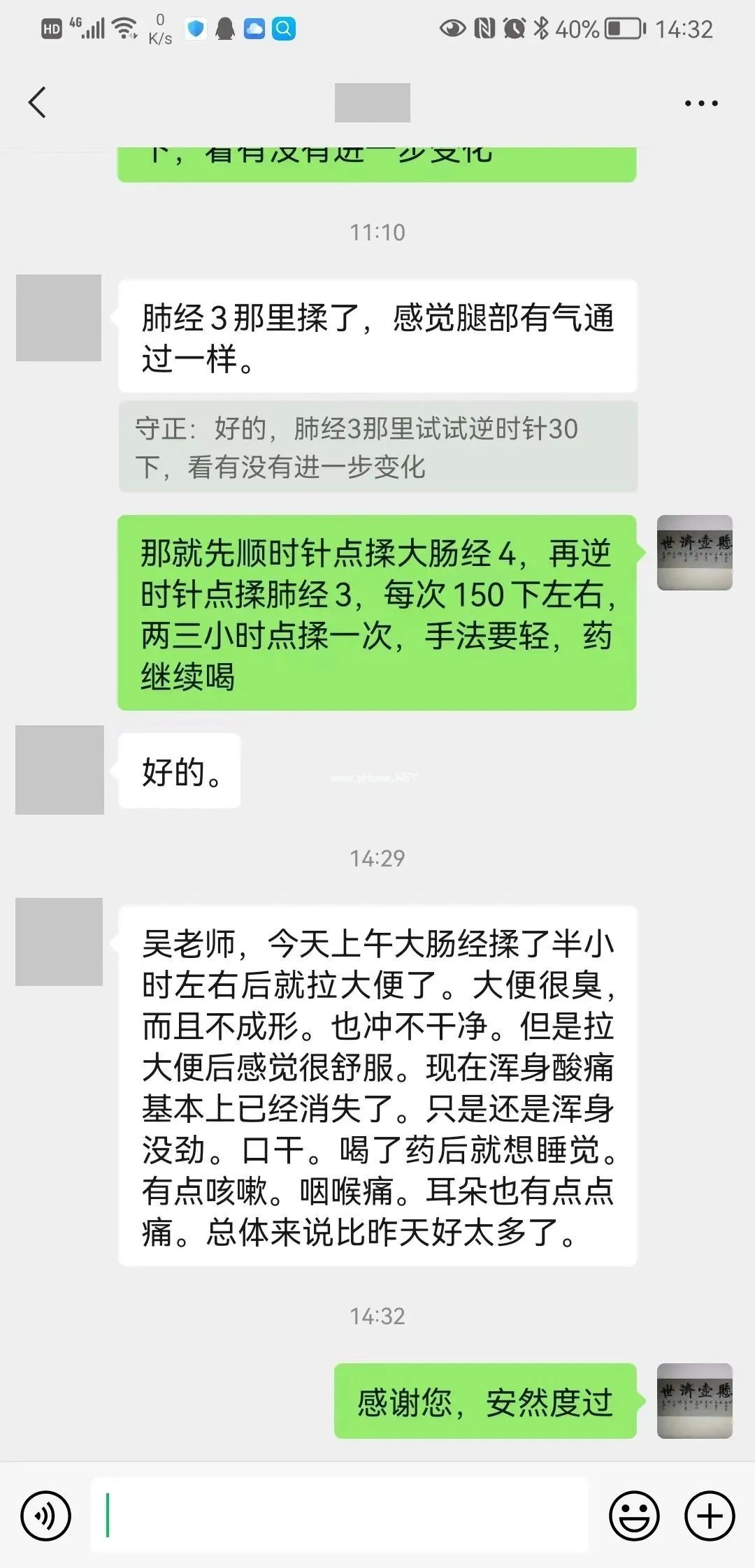 一文读懂！新冠感染早期5大症状的经络自救