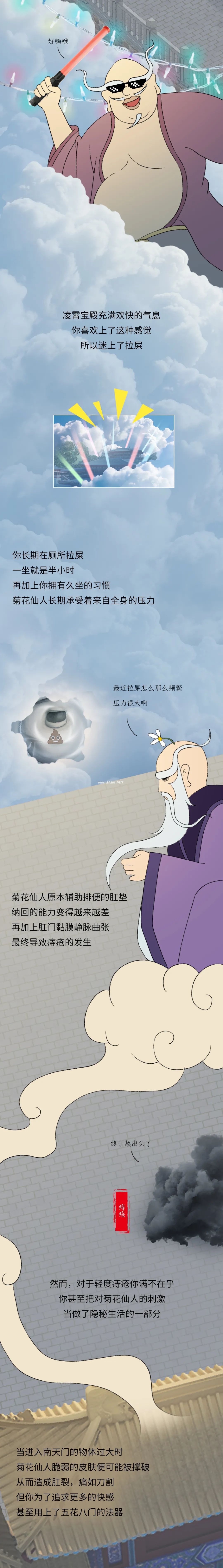 菊花受过多少凌辱，就会给你带来多大痛苦。