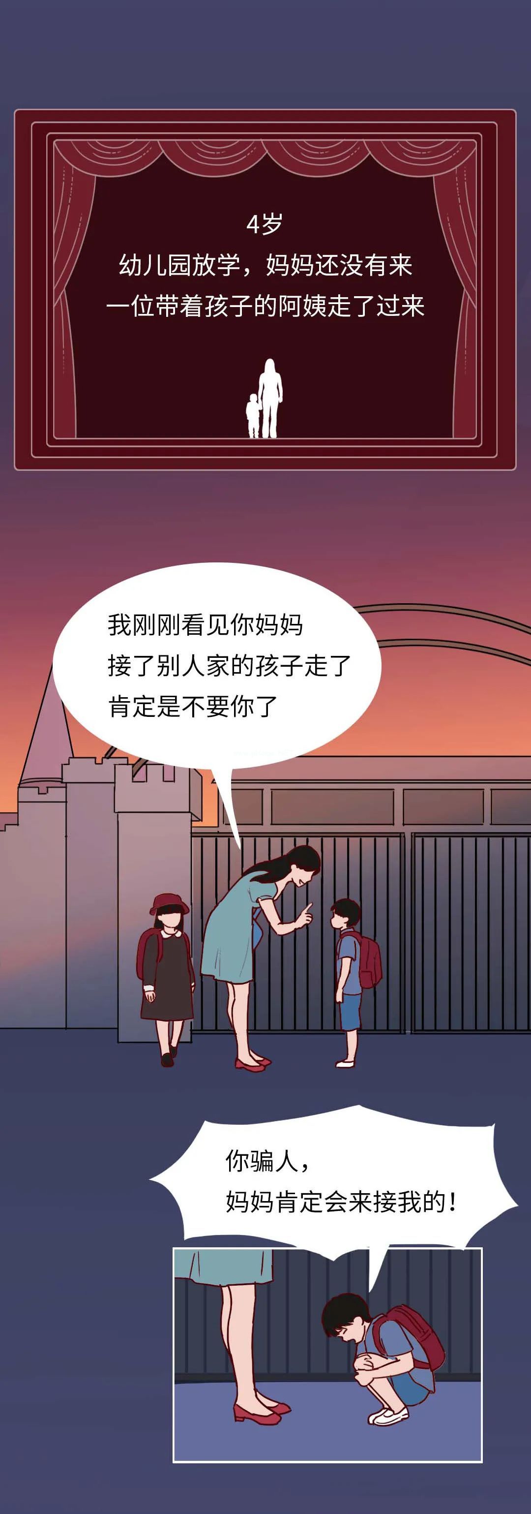 成年人的玩笑，毁掉了多少孩子的童年？