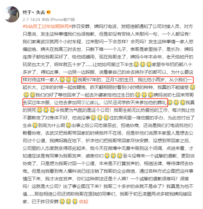 猝死事件接连发生，我们努力工作到底为了什么？