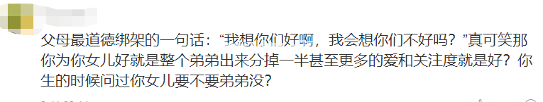 「恨你一辈子！」女孩怒斥父母偏心，家长如何一碗水端平？